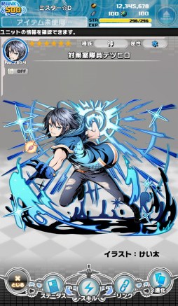 画像ギャラリー No.004のサムネイル画像 / 「ディバインゲート零」，新システム“スコア機能”を使ったイベントが本日開幕