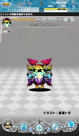 画像ギャラリー No.006のサムネイル画像 / 「ディバインゲート零」，新システム“スコア機能”を使ったイベントが本日開幕