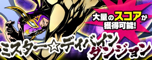 画像ギャラリー No.007のサムネイル画像 / 「ディバインゲート零」，新システム“スコア機能”を使ったイベントが本日開幕
