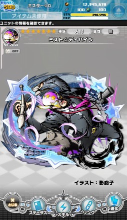 画像ギャラリー No.009のサムネイル画像 / 「ディバインゲート零」，新システム“スコア機能”を使ったイベントが本日開幕