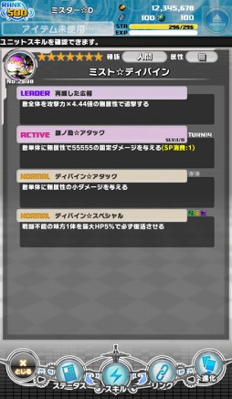 画像ギャラリー No.010のサムネイル画像 / 「ディバインゲート零」，新システム“スコア機能”を使ったイベントが本日開幕