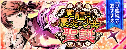 画像ギャラリー No.013のサムネイル画像 / 「ディバインゲート零」，新システム“スコア機能”を使ったイベントが本日開幕