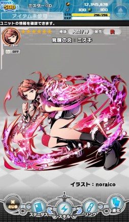 画像ギャラリー No.014のサムネイル画像 / 「ディバインゲート零」，新システム“スコア機能”を使ったイベントが本日開幕