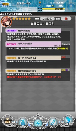 画像ギャラリー No.015のサムネイル画像 / 「ディバインゲート零」，新システム“スコア機能”を使ったイベントが本日開幕