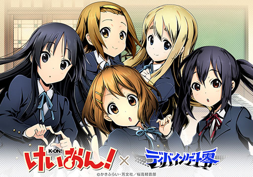 画像ギャラリー No.001のサムネイル画像 / 「ディバインゲート零」,TVアニメ「けいおん!」とのコラボ企画を12月22日より開催。ゲーム内ユニットなどが抽選で当たるキャンペーンの実施も
