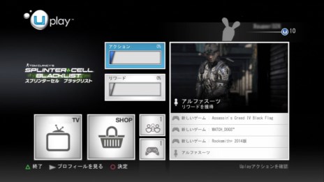 画像ギャラリー No.002のサムネイル画像 / ゲームと連動するユービーアイソフトの会員サービス「Uplay」の日本サービスが，9月5日にスタート。「スプリンターセル ブラックリスト」から対応