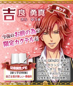 画像ギャラリー No.004のサムネイル画像 / 兄弟属性を描いた恋愛SLG「素敵なホテルの兄弟事情！？」がGREEで配信