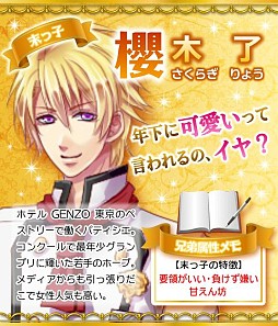 画像ギャラリー No.005のサムネイル画像 / 兄弟属性を描いた恋愛SLG「素敵なホテルの兄弟事情！？」がGREEで配信