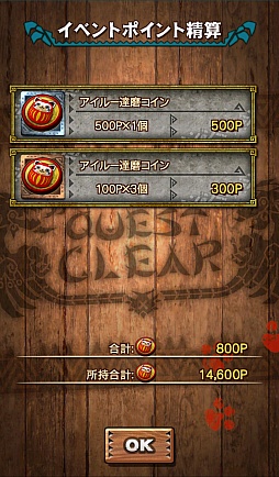 画像ギャラリー No.033のサムネイル画像 / 「MHXR」,お正月イベントで水属性の★4防具「荒天シリーズ」「蒼天シリーズ」が登場。待望のマルチ用「リオレウス豪火種」も配信