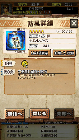 画像ギャラリー No.015のサムネイル画像 / 「MHXR」，Ver.5.1でついにキリン装備が登場。超絶級「強襲！キリン」の事前プレイインプレッションを紹介