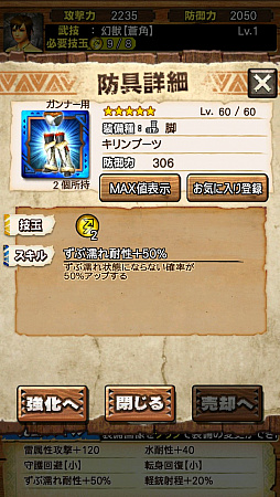 画像ギャラリー No.020のサムネイル画像 / 「MHXR」，Ver.5.1でついにキリン装備が登場。超絶級「強襲！キリン」の事前プレイインプレッションを紹介
