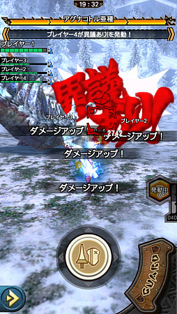 画像ギャラリー No.004のサムネイル画像 / “異議あり！”の文字が飛んでいく!?　「MHXR」，1月25日に登場する「逆転裁判」コラボイベントと，2月1日に解禁される「強襲！セルレギオス」の先行プレイレポート
