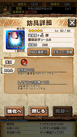 画像ギャラリー No.009のサムネイル画像 / “異議あり！”の文字が飛んでいく!?　「MHXR」，1月25日に登場する「逆転裁判」コラボイベントと，2月1日に解禁される「強襲！セルレギオス」の先行プレイレポート