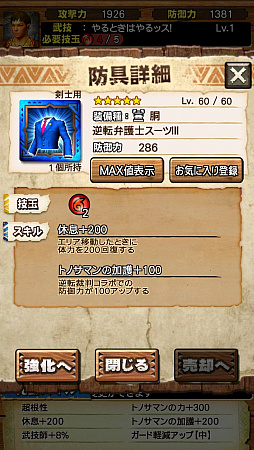 画像ギャラリー No.011のサムネイル画像 / “異議あり！”の文字が飛んでいく!?　「MHXR」，1月25日に登場する「逆転裁判」コラボイベントと，2月1日に解禁される「強襲！セルレギオス」の先行プレイレポート