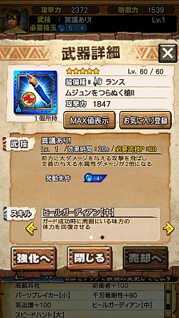 画像ギャラリー No.023のサムネイル画像 / “異議あり！”の文字が飛んでいく!?　「MHXR」，1月25日に登場する「逆転裁判」コラボイベントと，2月1日に解禁される「強襲！セルレギオス」の先行プレイレポート