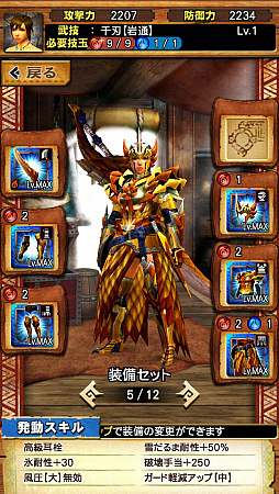 画像ギャラリー No.038のサムネイル画像 / “異議あり！”の文字が飛んでいく!?　「MHXR」，1月25日に登場する「逆転裁判」コラボイベントと，2月1日に解禁される「強襲！セルレギオス」の先行プレイレポート