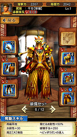 画像ギャラリー No.044のサムネイル画像 / “異議あり！”の文字が飛んでいく!?　「MHXR」，1月25日に登場する「逆転裁判」コラボイベントと，2月1日に解禁される「強襲！セルレギオス」の先行プレイレポート