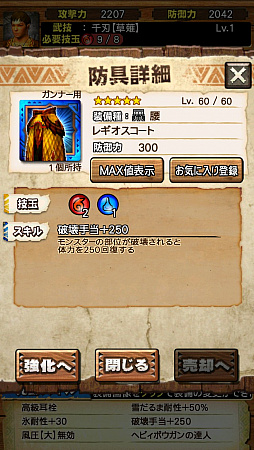 画像ギャラリー No.047のサムネイル画像 / “異議あり！”の文字が飛んでいく!?　「MHXR」，1月25日に登場する「逆転裁判」コラボイベントと，2月1日に解禁される「強襲！セルレギオス」の先行プレイレポート