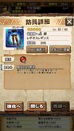 画像ギャラリー No.055のサムネイル画像 / “異議あり！”の文字が飛んでいく!?　「MHXR」，1月25日に登場する「逆転裁判」コラボイベントと，2月1日に解禁される「強襲！セルレギオス」の先行プレイレポート