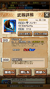 画像ギャラリー No.058のサムネイル画像 / “異議あり！”の文字が飛んでいく!?　「MHXR」，1月25日に登場する「逆転裁判」コラボイベントと，2月1日に解禁される「強襲！セルレギオス」の先行プレイレポート