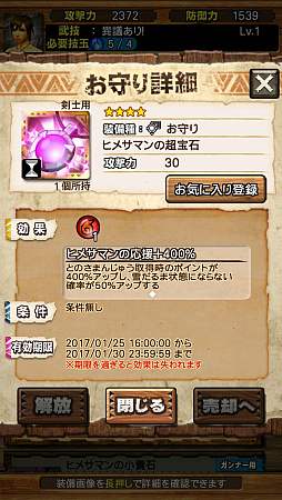 画像ギャラリー No.071のサムネイル画像 / “異議あり！”の文字が飛んでいく!?　「MHXR」，1月25日に登場する「逆転裁判」コラボイベントと，2月1日に解禁される「強襲！セルレギオス」の先行プレイレポート