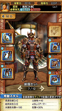 画像ギャラリー No.014のサムネイル画像 / 「MHXR」,近日登場予定の「強襲!鋼龍クシャルダオラ」と「強襲!ウラガンキン亜種凶暴固体」の先行プレイレポートを,動画を交えて紹介