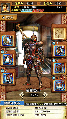 画像ギャラリー No.016のサムネイル画像 / 「MHXR」,近日登場予定の「強襲!鋼龍クシャルダオラ」と「強襲!ウラガンキン亜種凶暴固体」の先行プレイレポートを,動画を交えて紹介
