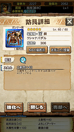 画像ギャラリー No.026のサムネイル画像 / 「MHXR」，近日登場予定の「強襲！鋼龍クシャルダオラ」と「強襲！ウラガンキン亜種凶暴固体」の先行プレイレポートを，動画を交えて紹介