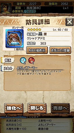 画像ギャラリー No.029のサムネイル画像 / 「MHXR」，近日登場予定の「強襲！鋼龍クシャルダオラ」と「強襲！ウラガンキン亜種凶暴固体」の先行プレイレポートを，動画を交えて紹介