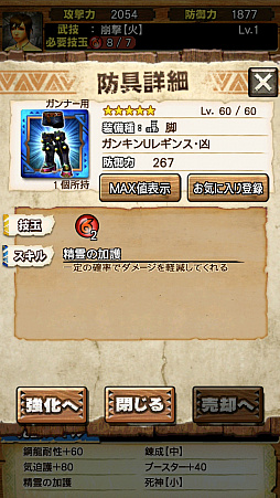 画像ギャラリー No.038のサムネイル画像 / 「MHXR」，近日登場予定の「強襲！鋼龍クシャルダオラ」と「強襲！ウラガンキン亜種凶暴固体」の先行プレイレポートを，動画を交えて紹介