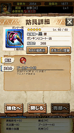 画像ギャラリー No.039のサムネイル画像 / 「MHXR」，近日登場予定の「強襲！鋼龍クシャルダオラ」と「強襲！ウラガンキン亜種凶暴固体」の先行プレイレポートを，動画を交えて紹介