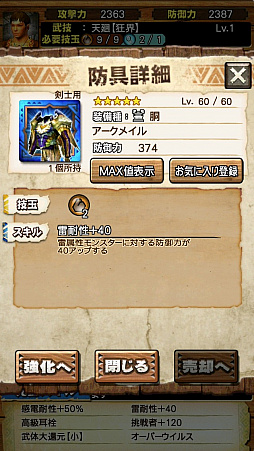 画像ギャラリー No.006のサムネイル画像 / 「MHXR」，新クエスト「強襲！シャガルマガラ」が4月1日に登場。直撮りムービー付きの先行プレイレポートを紹介