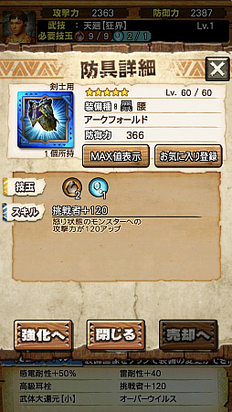 画像ギャラリー No.007のサムネイル画像 / 「MHXR」，新クエスト「強襲！シャガルマガラ」が4月1日に登場。直撮りムービー付きの先行プレイレポートを紹介