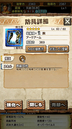 画像ギャラリー No.008のサムネイル画像 / 「MHXR」，新クエスト「強襲！シャガルマガラ」が4月1日に登場。直撮りムービー付きの先行プレイレポートを紹介
