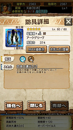 画像ギャラリー No.009のサムネイル画像 / 「MHXR」，新クエスト「強襲！シャガルマガラ」が4月1日に登場。直撮りムービー付きの先行プレイレポートを紹介