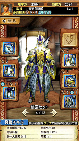 画像ギャラリー No.010のサムネイル画像 / 「MHXR」,新クエスト「強襲!シャガルマガラ」が4月1日に登場。直撮りムービー付きの先行プレイレポートを紹介