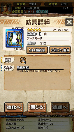 画像ギャラリー No.014のサムネイル画像 / 「MHXR」，新クエスト「強襲！シャガルマガラ」が4月1日に登場。直撮りムービー付きの先行プレイレポートを紹介