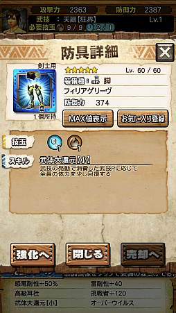 画像ギャラリー No.021のサムネイル画像 / 「MHXR」，新クエスト「強襲！シャガルマガラ」が4月1日に登場。直撮りムービー付きの先行プレイレポートを紹介