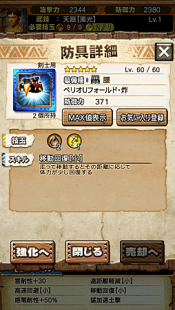 画像ギャラリー No.004のサムネイル画像 / 「MHXR」,4月8日に新クエスト「強襲!ベリオロス亜種 炸裂個体」が配信。先行プレイレポートを直撮り動画とともに紹介