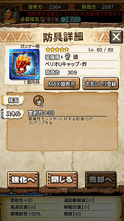 画像ギャラリー No.008のサムネイル画像 / 「MHXR」,4月8日に新クエスト「強襲!ベリオロス亜種 炸裂個体」が配信。先行プレイレポートを直撮り動画とともに紹介