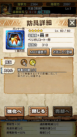 画像ギャラリー No.010のサムネイル画像 / 「MHXR」,4月8日に新クエスト「強襲!ベリオロス亜種 炸裂個体」が配信。先行プレイレポートを直撮り動画とともに紹介