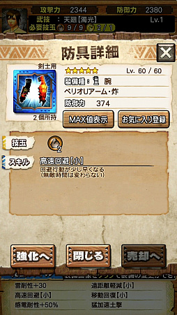 画像ギャラリー No.017のサムネイル画像 / 「MHXR」,4月8日に新クエスト「強襲!ベリオロス亜種 炸裂個体」が配信。先行プレイレポートを直撮り動画とともに紹介