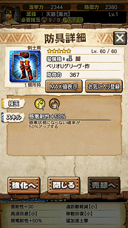 画像ギャラリー No.018のサムネイル画像 / 「MHXR」,4月8日に新クエスト「強襲!ベリオロス亜種 炸裂個体」が配信。先行プレイレポートを直撮り動画とともに紹介