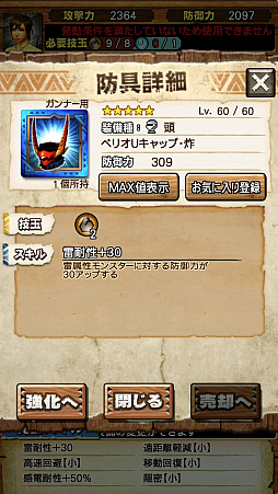 画像ギャラリー No.020のサムネイル画像 / 「MHXR」,4月8日に新クエスト「強襲!ベリオロス亜種 炸裂個体」が配信。先行プレイレポートを直撮り動画とともに紹介