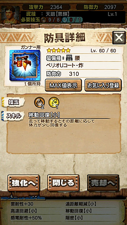 画像ギャラリー No.022のサムネイル画像 / 「MHXR」,4月8日に新クエスト「強襲!ベリオロス亜種 炸裂個体」が配信。先行プレイレポートを直撮り動画とともに紹介