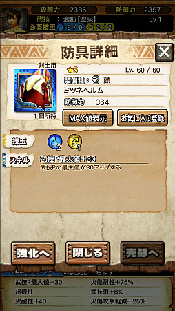 画像ギャラリー No.037のサムネイル画像 / 「MHXR」，6月1日に「強襲！タマミツネ」が配信開始。“泡やられ”などを確認できる直撮りプレイ動画とともにインプレッションを紹介