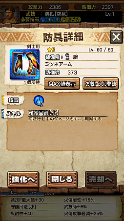 画像ギャラリー No.065のサムネイル画像 / 「MHXR」，6月1日に「強襲！タマミツネ」が配信開始。“泡やられ”などを確認できる直撮りプレイ動画とともにインプレッションを紹介
