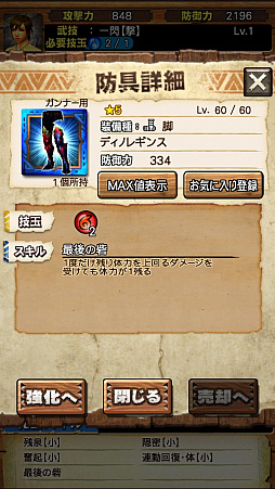 画像ギャラリー No.092のサムネイル画像 / 「モンスターハンター エクスプロア」，7月1日に登場する「ディノバルド」と覇玉ハンマーの情報をお届け。直撮りプレイ動画でも紹介