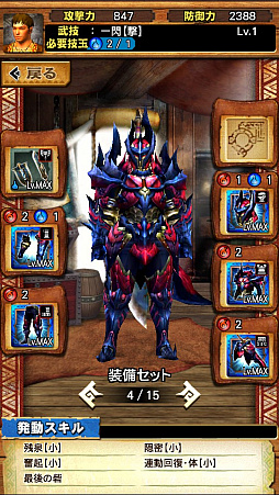 画像ギャラリー No.099のサムネイル画像 / 「モンスターハンター エクスプロア」,7月1日に登場する「ディノバルド」と覇玉ハンマーの情報をお届け。直撮りプレイ動画でも紹介
