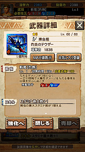 画像ギャラリー No.110のサムネイル画像 / 「モンスターハンター エクスプロア」，7月1日に登場する「ディノバルド」と覇玉ハンマーの情報をお届け。直撮りプレイ動画でも紹介